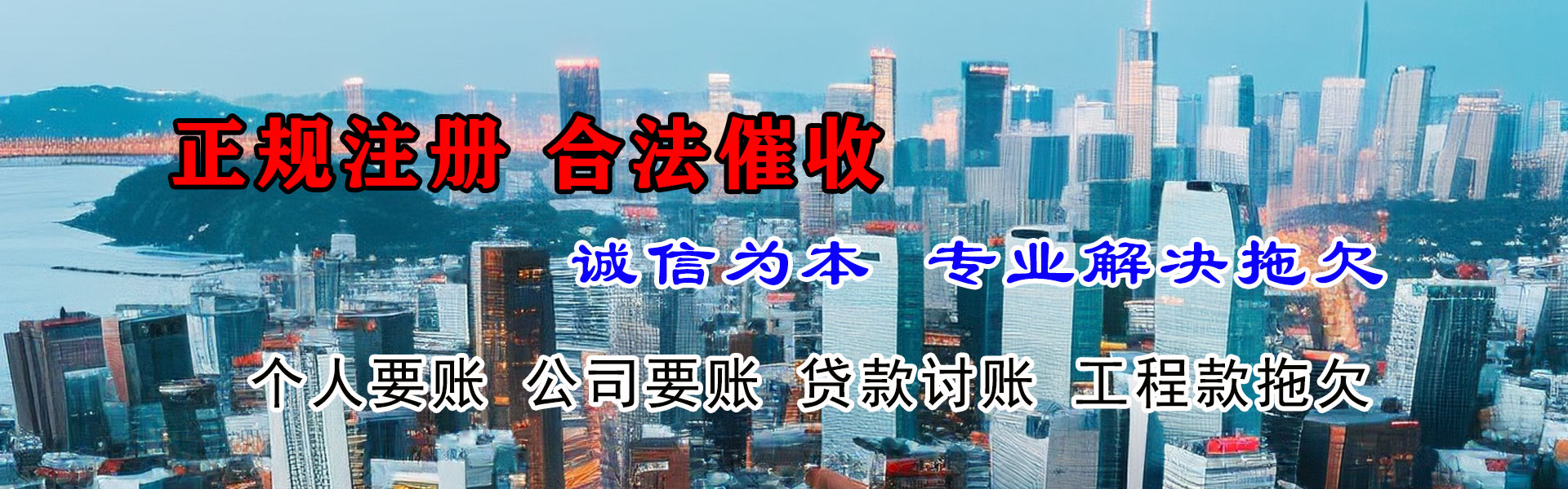 阳谷收账公司