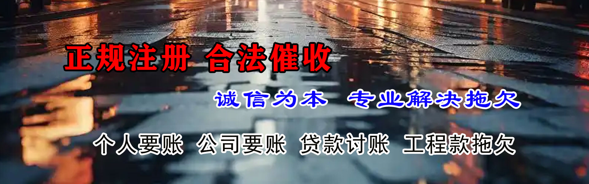 阳谷追债公司