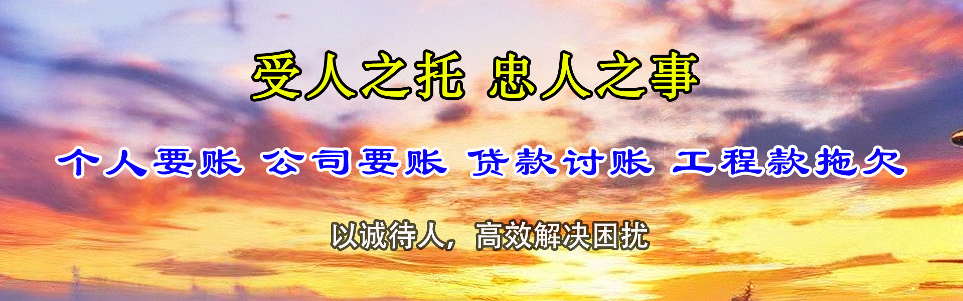 阳谷要账公司